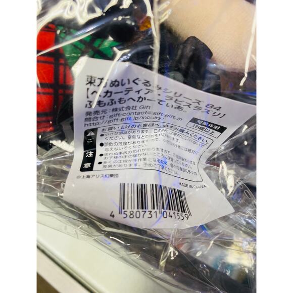 Touhou Project Plush FumoFumo Series 84 Hecatia Lapislazui - Picture 5 of 5